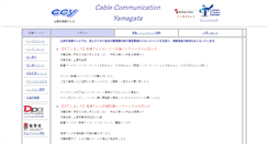 Desktop Screenshot of ccy.ne.jp